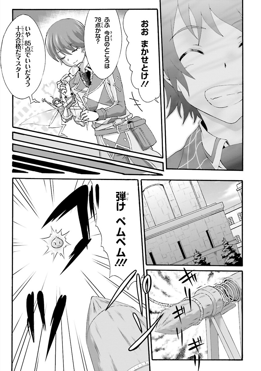 Dekisokonai no Monster Trainer - Chapter 17 - Page 5