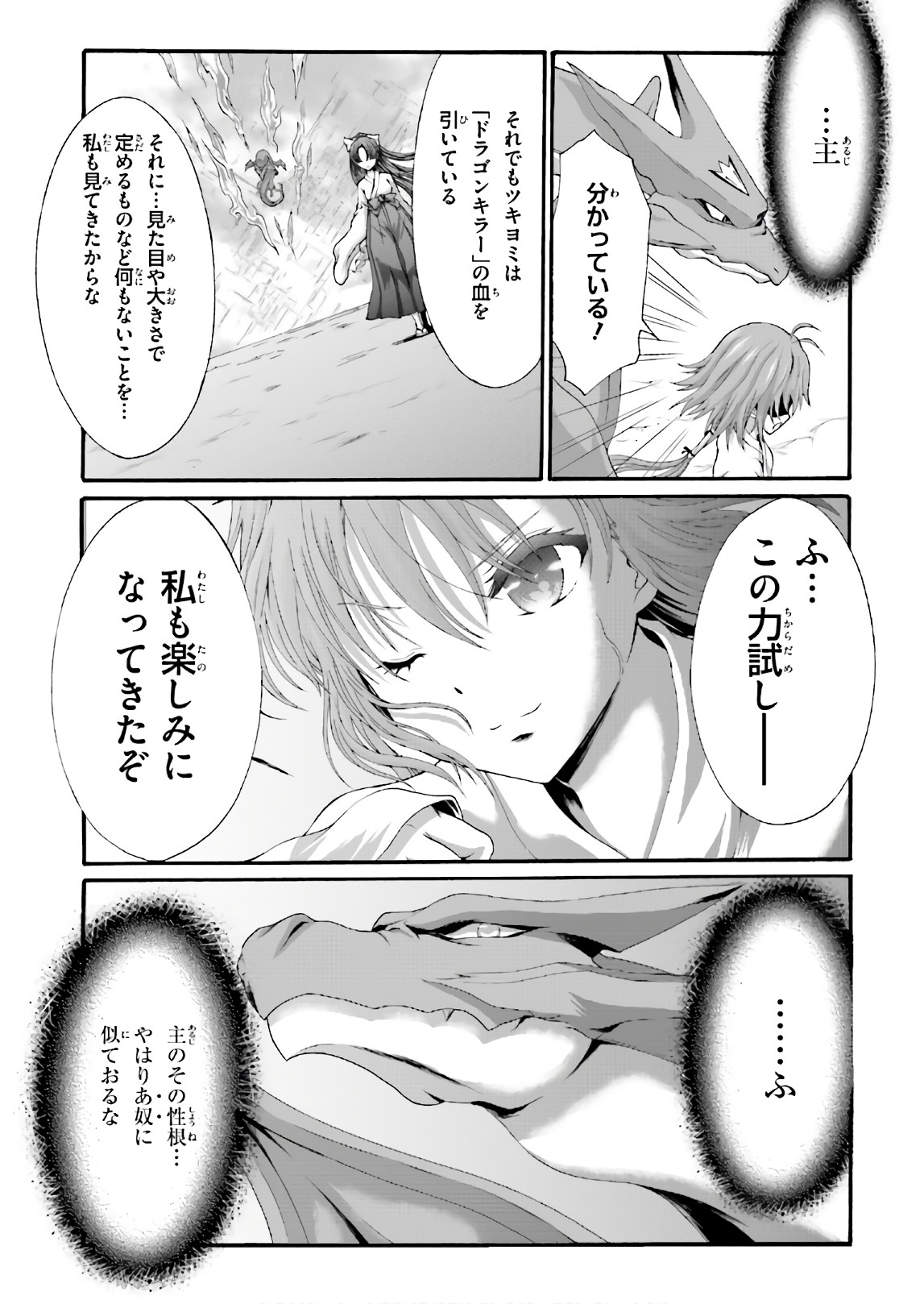 Dekisokonai no Monster Trainer - Chapter 18 - Page 12