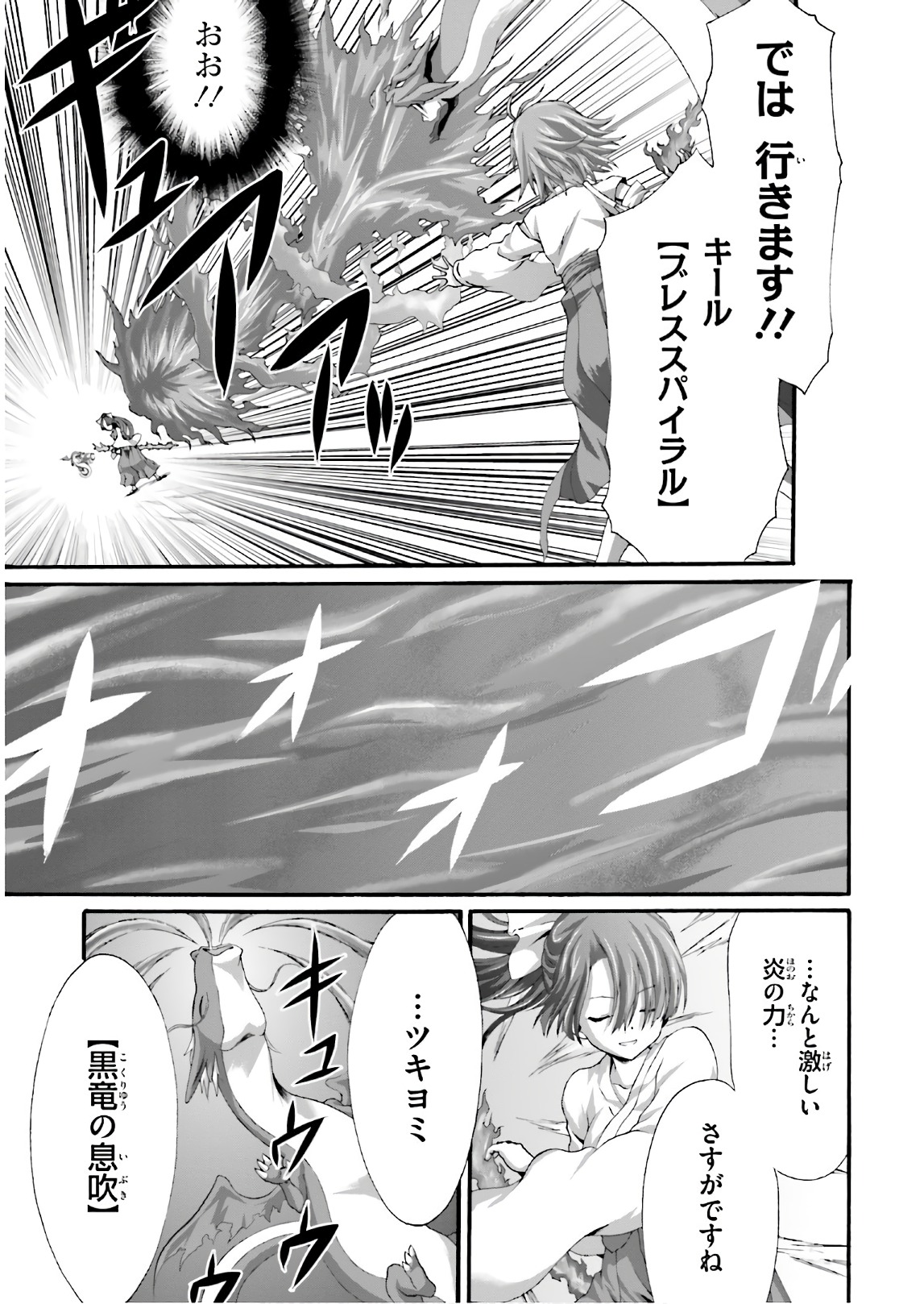 Dekisokonai no Monster Trainer - Chapter 18 - Page 14