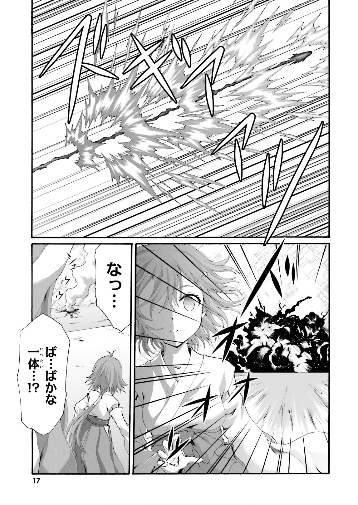 Dekisokonai no Monster Trainer - Chapter 18 - Page 16