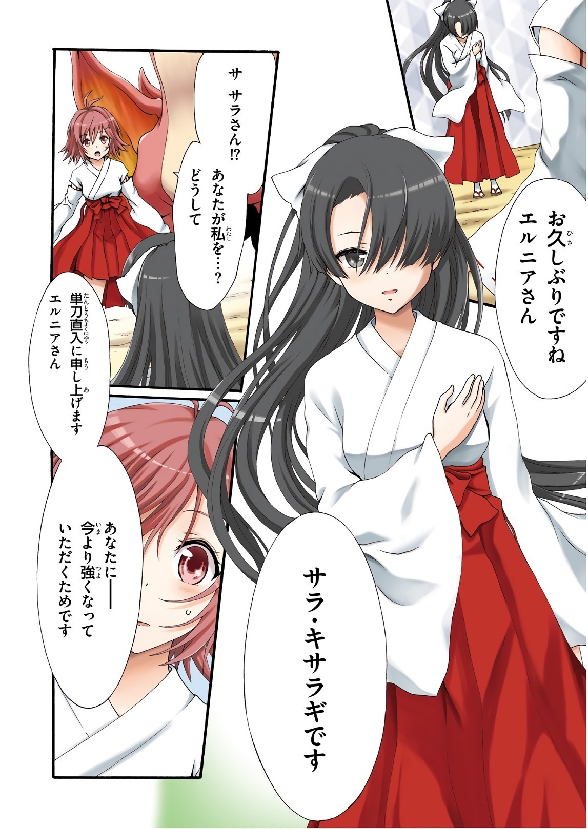 Dekisokonai no Monster Trainer - Chapter 18 - Page 4