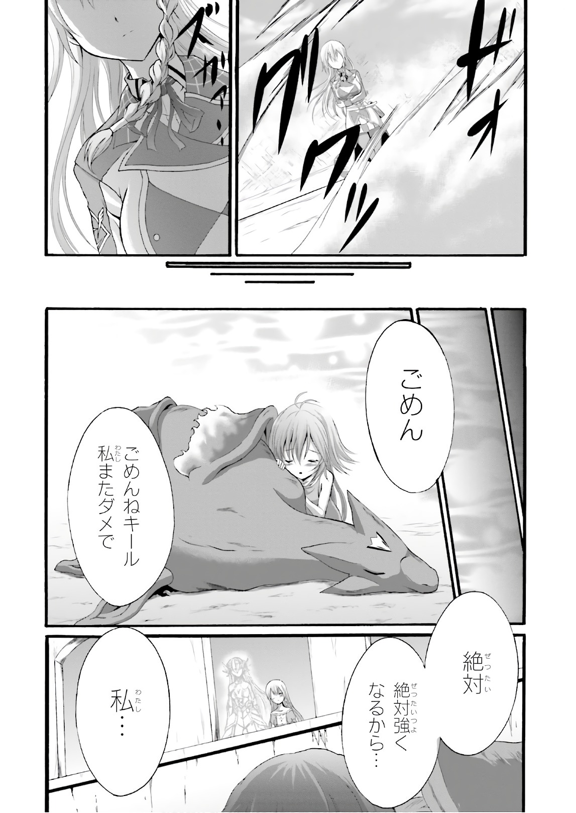 Dekisokonai no Monster Trainer - Chapter 19 - Page 20