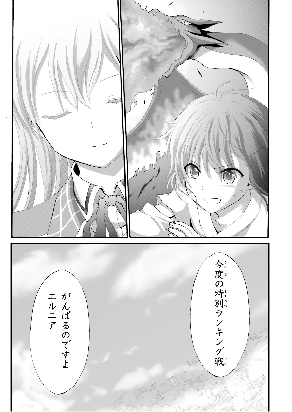 Dekisokonai no Monster Trainer - Chapter 19 - Page 21