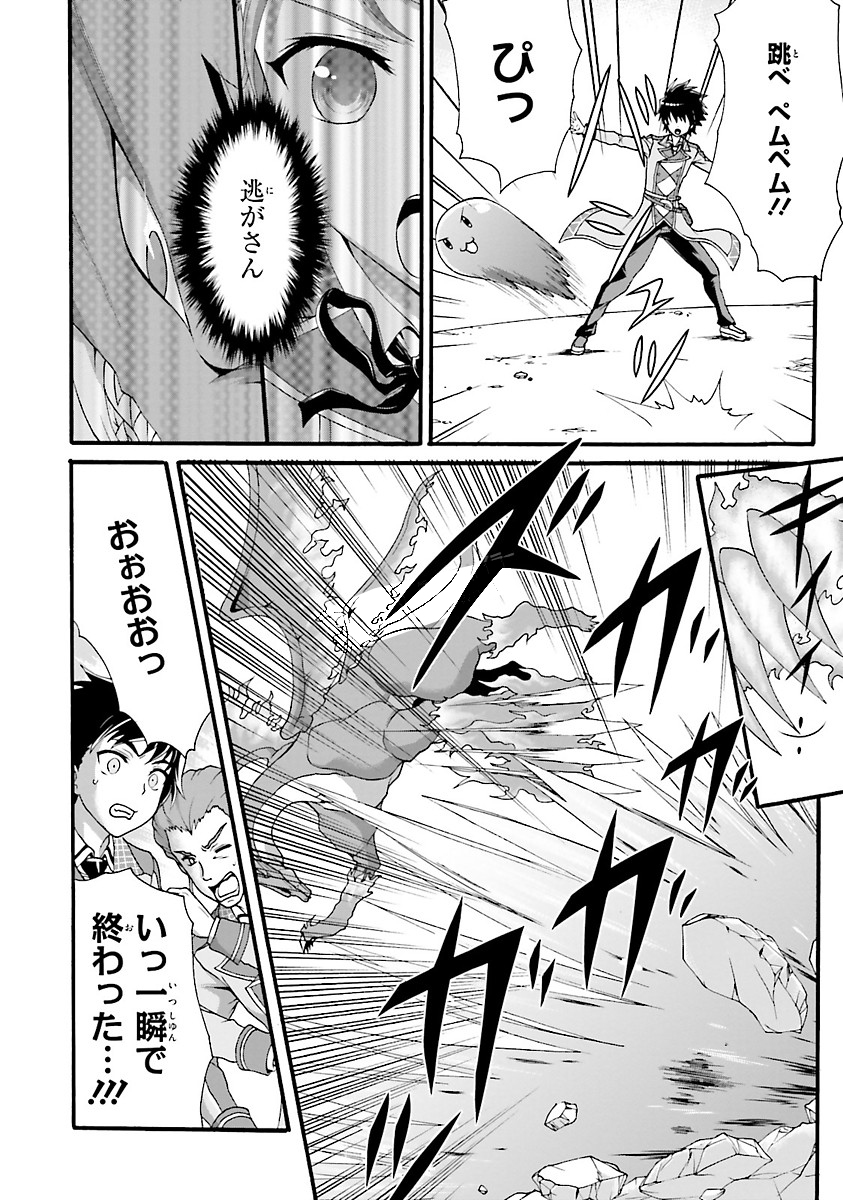 Dekisokonai no Monster Trainer - Chapter 2 - Page 10