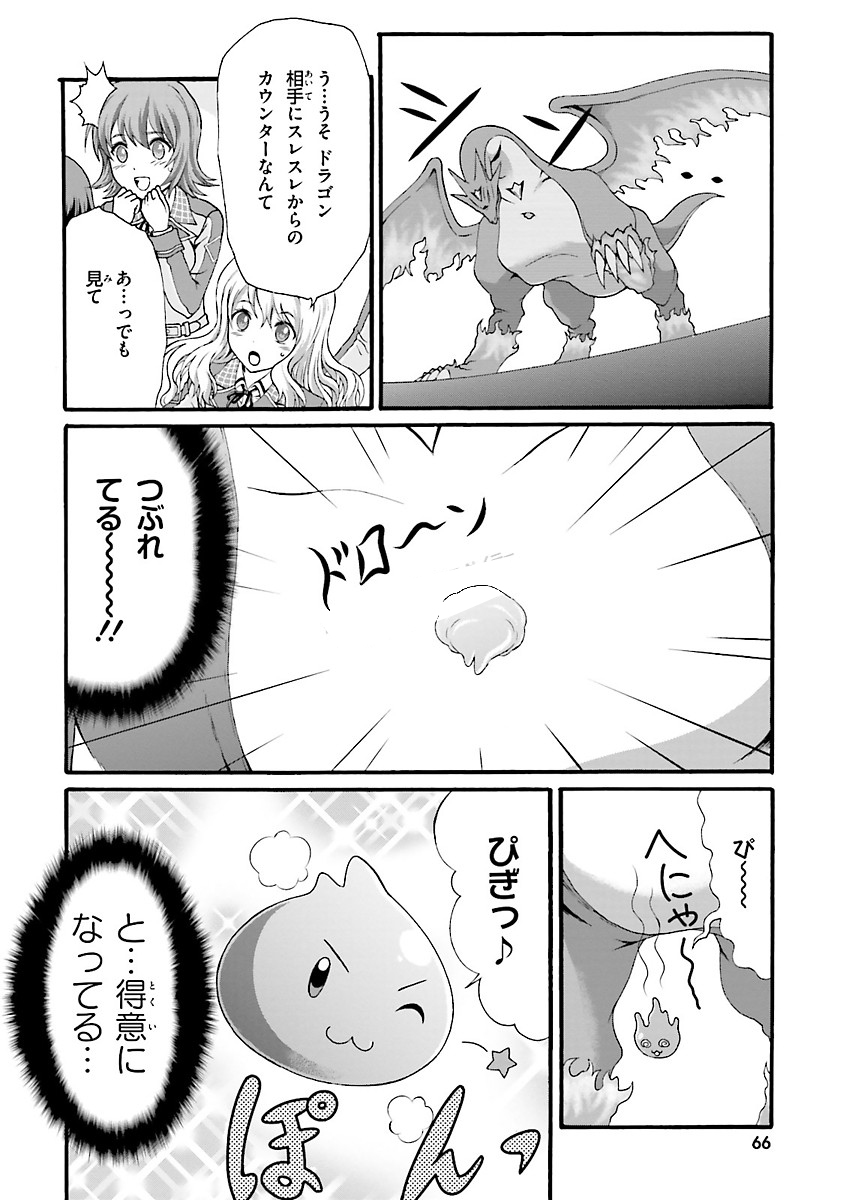 Dekisokonai no Monster Trainer - Chapter 2 - Page 12