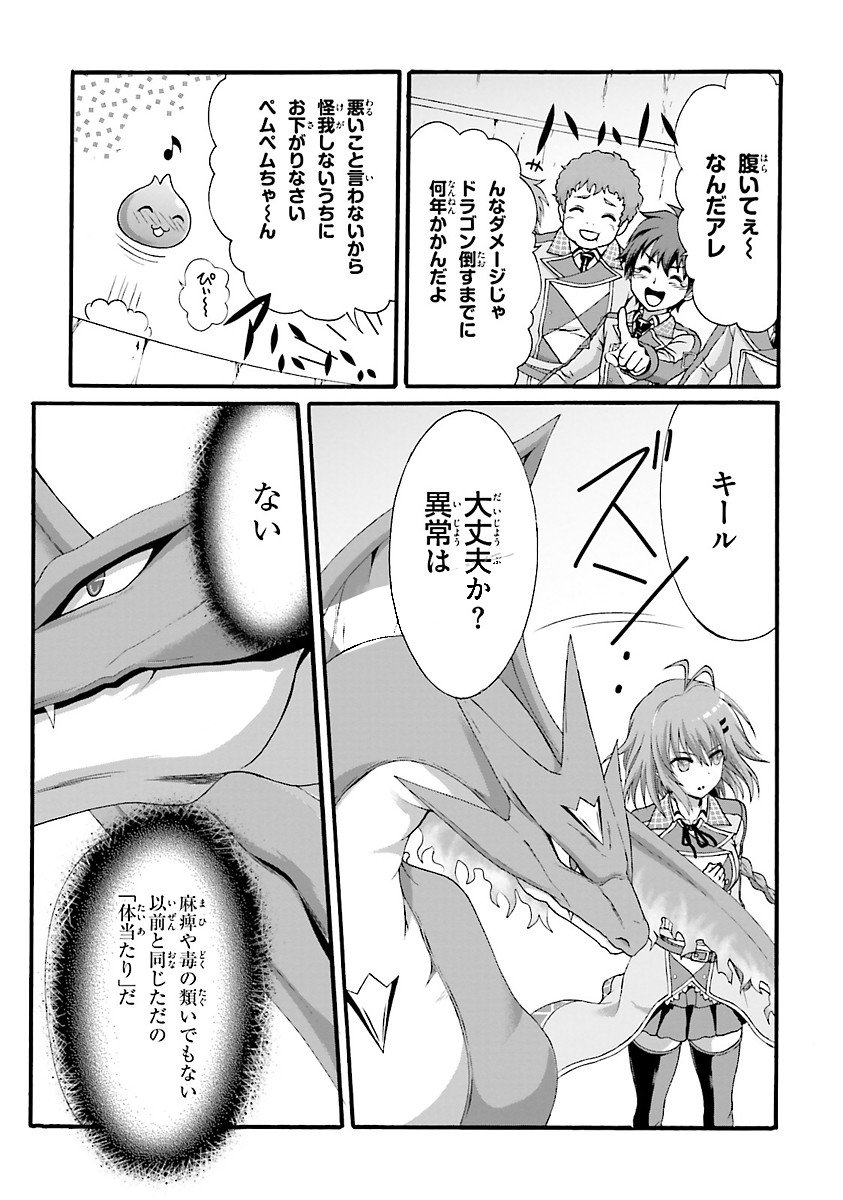 Dekisokonai no Monster Trainer - Chapter 2 - Page 13