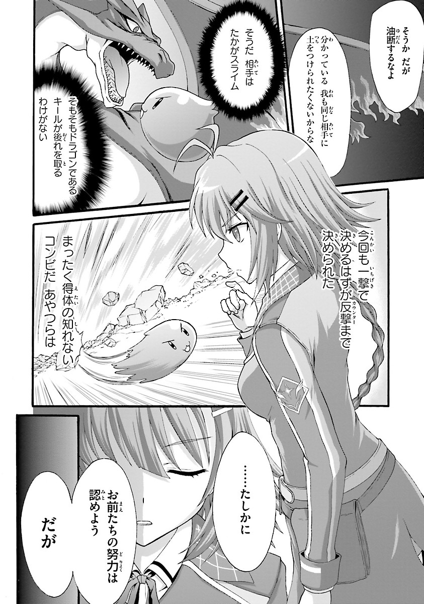 Dekisokonai no Monster Trainer - Chapter 2 - Page 14