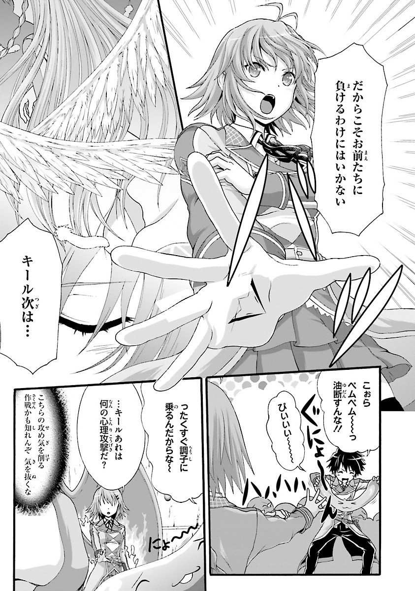 Dekisokonai no Monster Trainer - Chapter 2 - Page 15