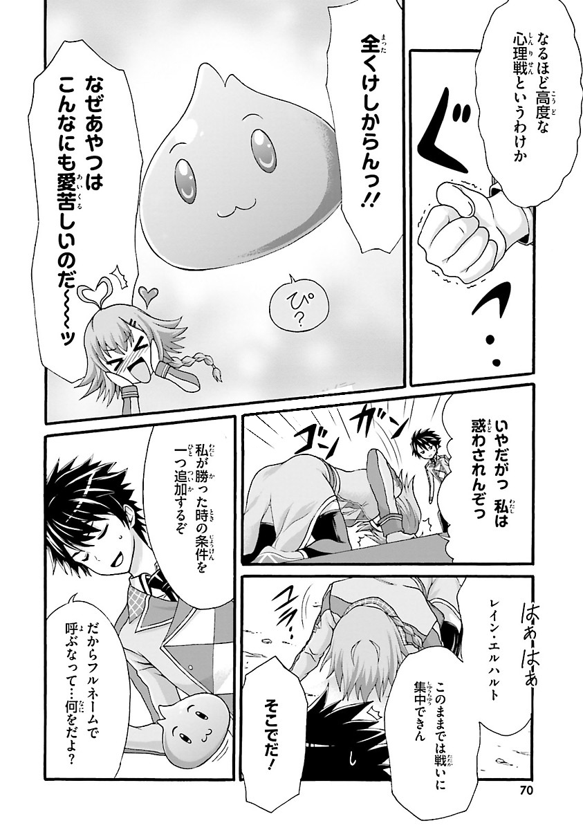 Dekisokonai no Monster Trainer - Chapter 2 - Page 16