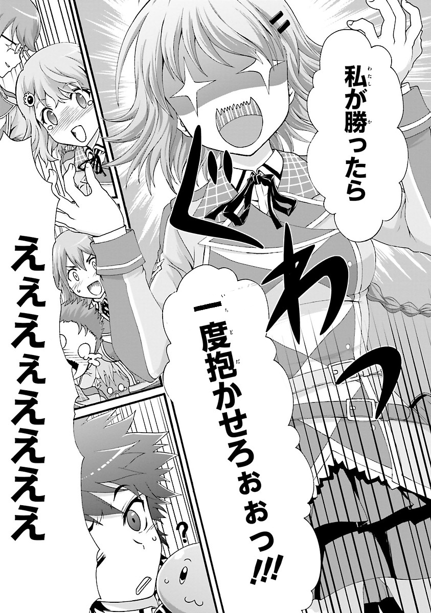 Dekisokonai no Monster Trainer - Chapter 2 - Page 17