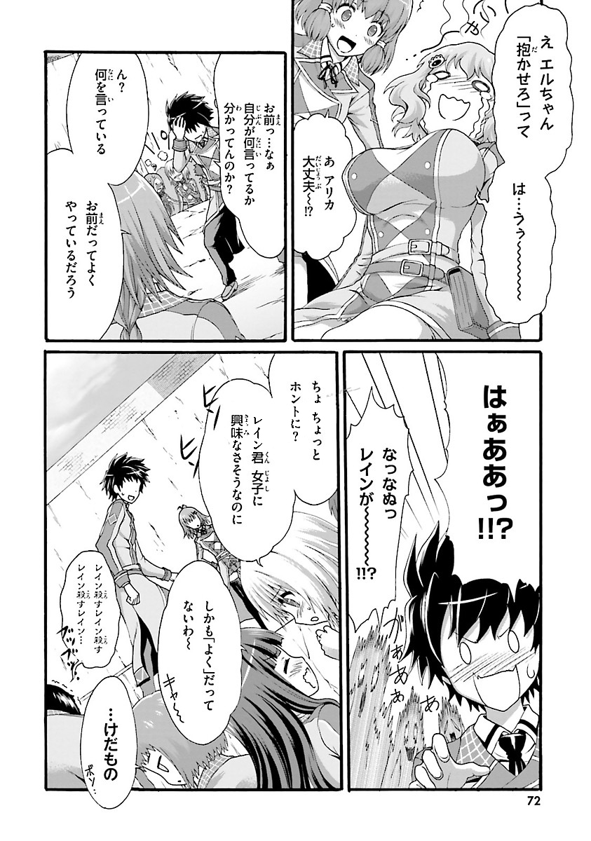 Dekisokonai no Monster Trainer - Chapter 2 - Page 18