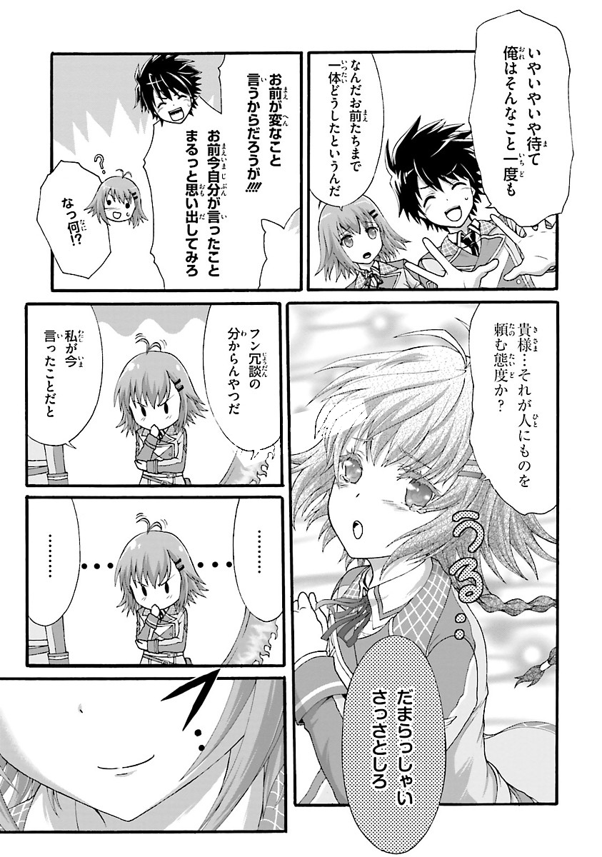 Dekisokonai no Monster Trainer - Chapter 2 - Page 19