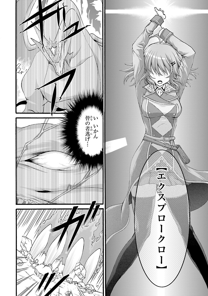 Dekisokonai no Monster Trainer - Chapter 2 - Page 22