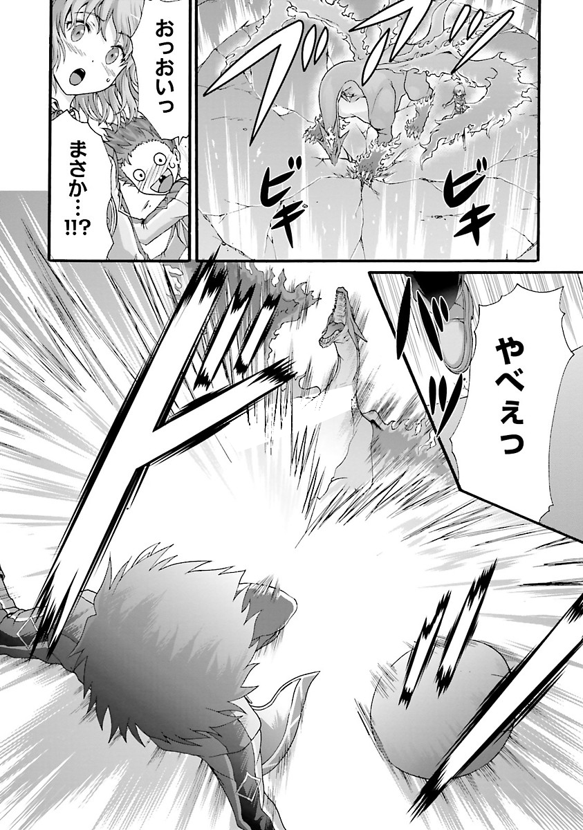 Dekisokonai no Monster Trainer - Chapter 2 - Page 23