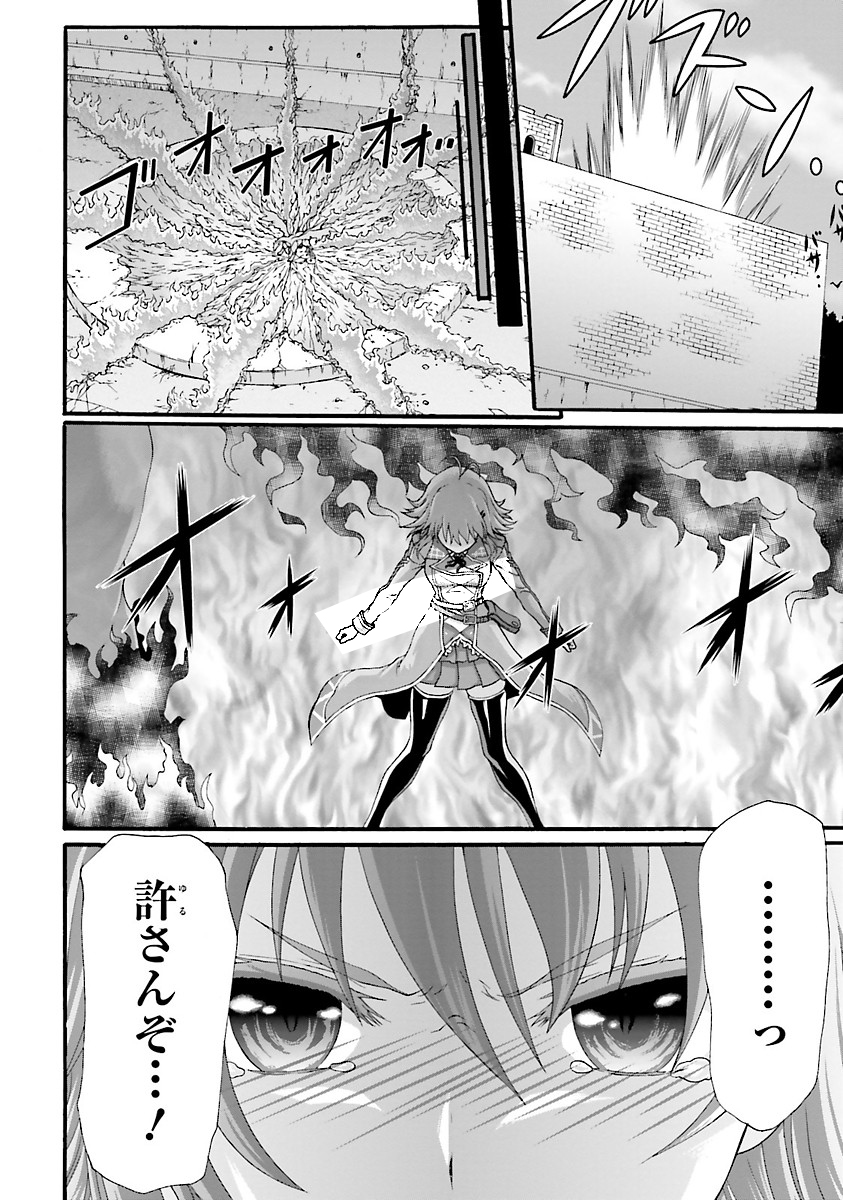 Dekisokonai no Monster Trainer - Chapter 2 - Page 24