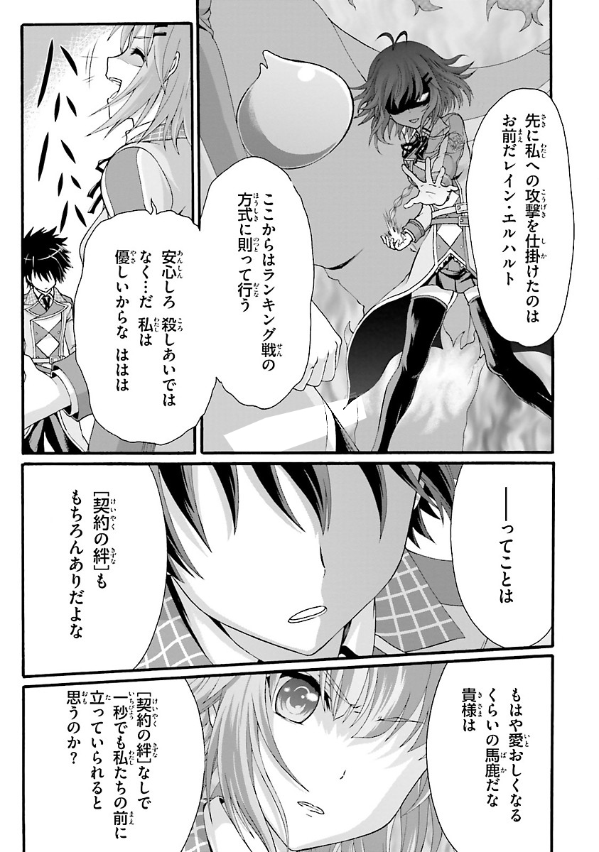 Dekisokonai no Monster Trainer - Chapter 2 - Page 29