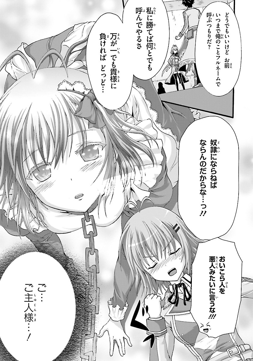 Dekisokonai no Monster Trainer - Chapter 2 - Page 3