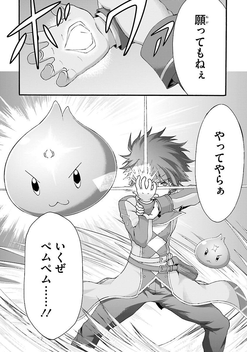 Dekisokonai no Monster Trainer - Chapter 2 - Page 30