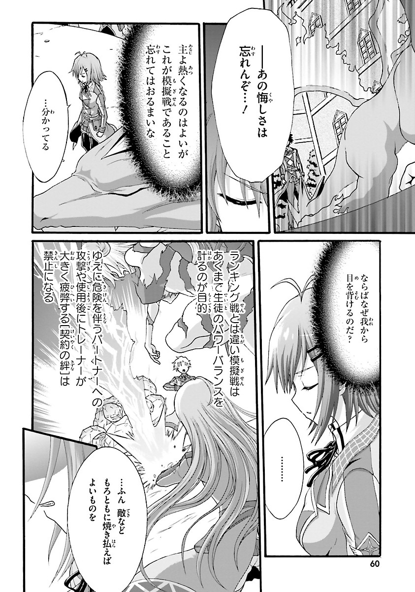 Dekisokonai no Monster Trainer - Chapter 2 - Page 6