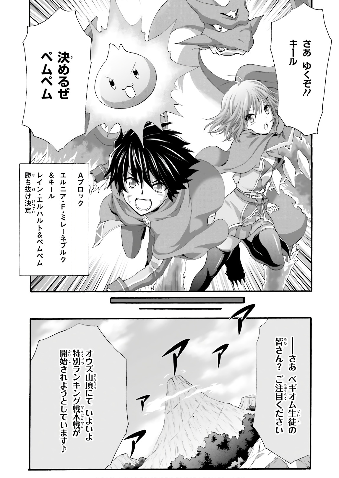 Dekisokonai no Monster Trainer - Chapter 20 - Page 19