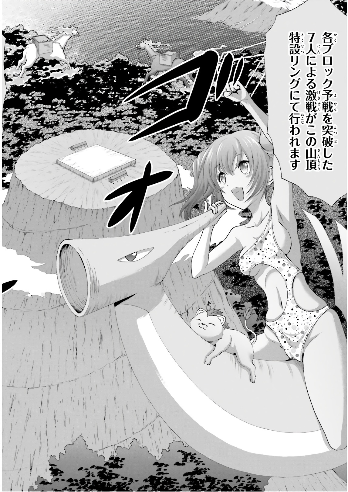 Dekisokonai no Monster Trainer - Chapter 20 - Page 20