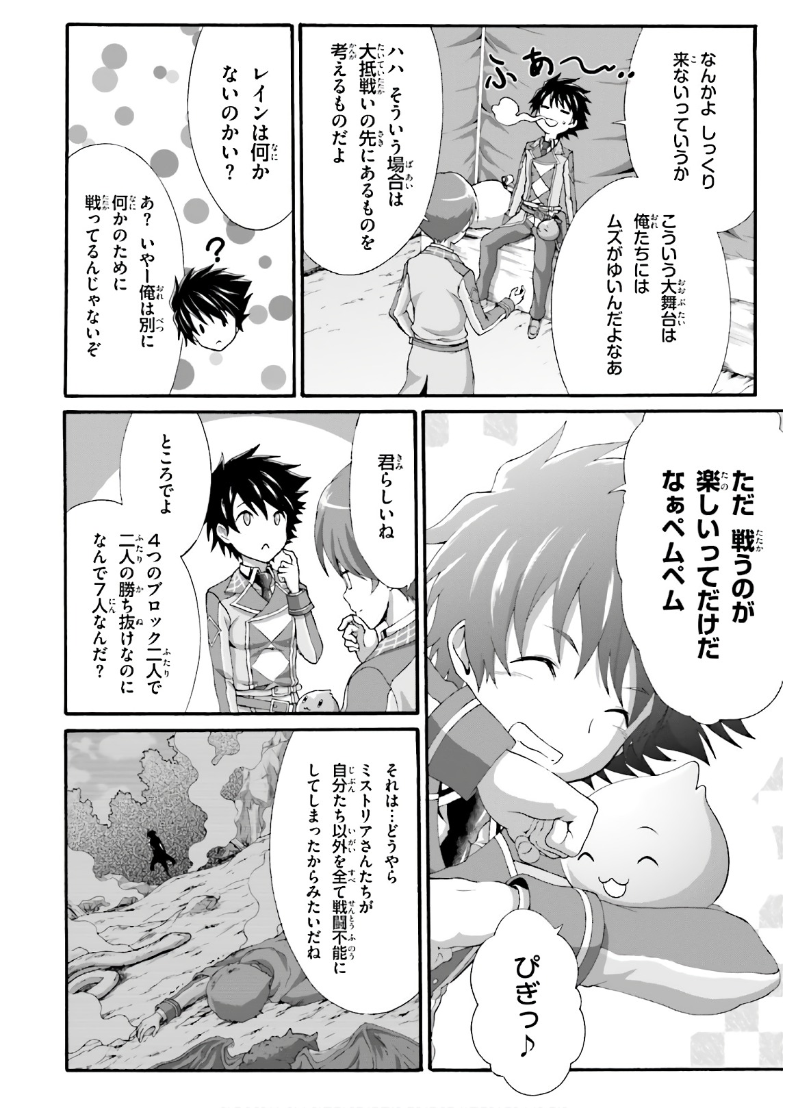 Dekisokonai no Monster Trainer - Chapter 20 - Page 22