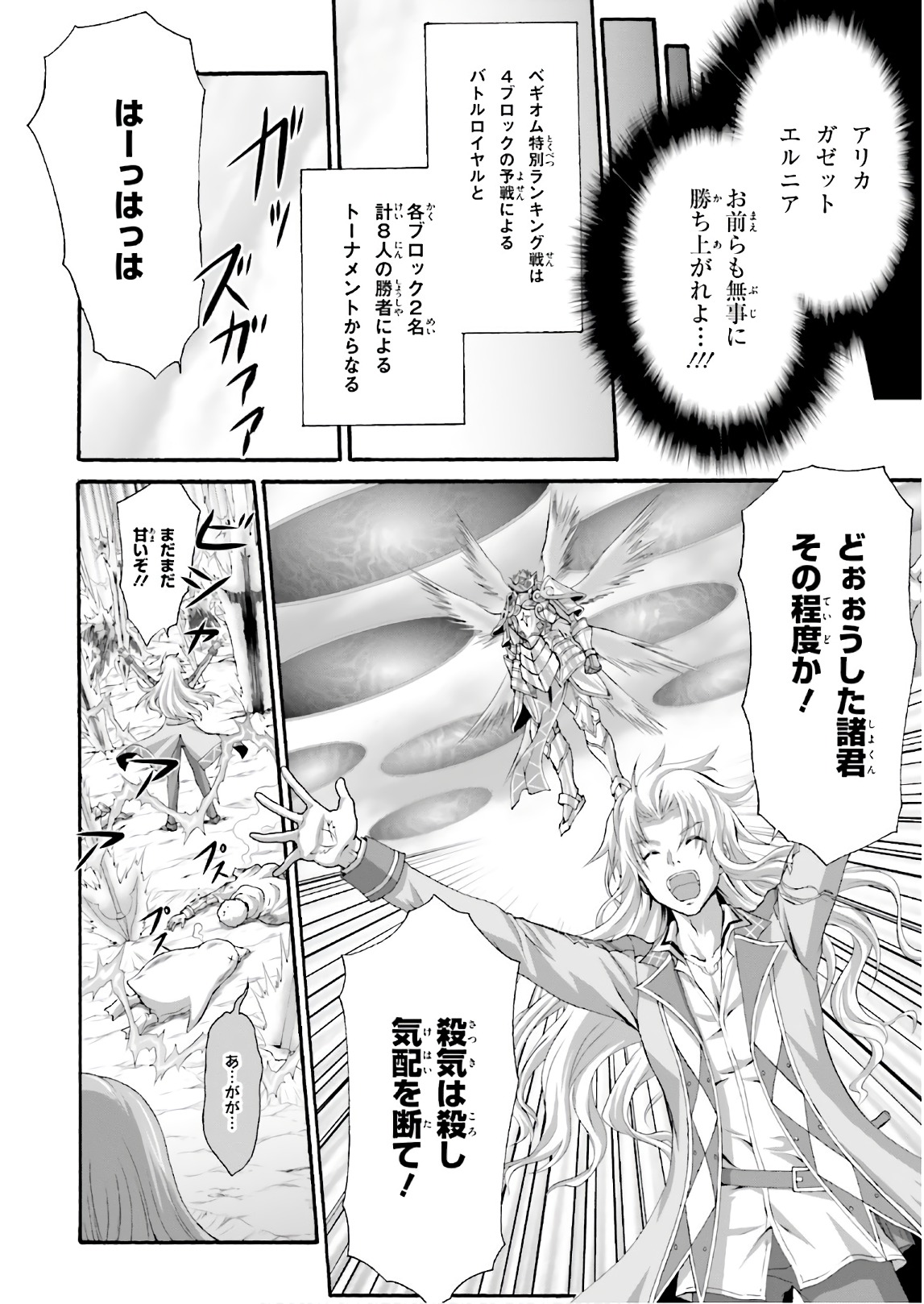 Dekisokonai no Monster Trainer - Chapter 20 - Page 8