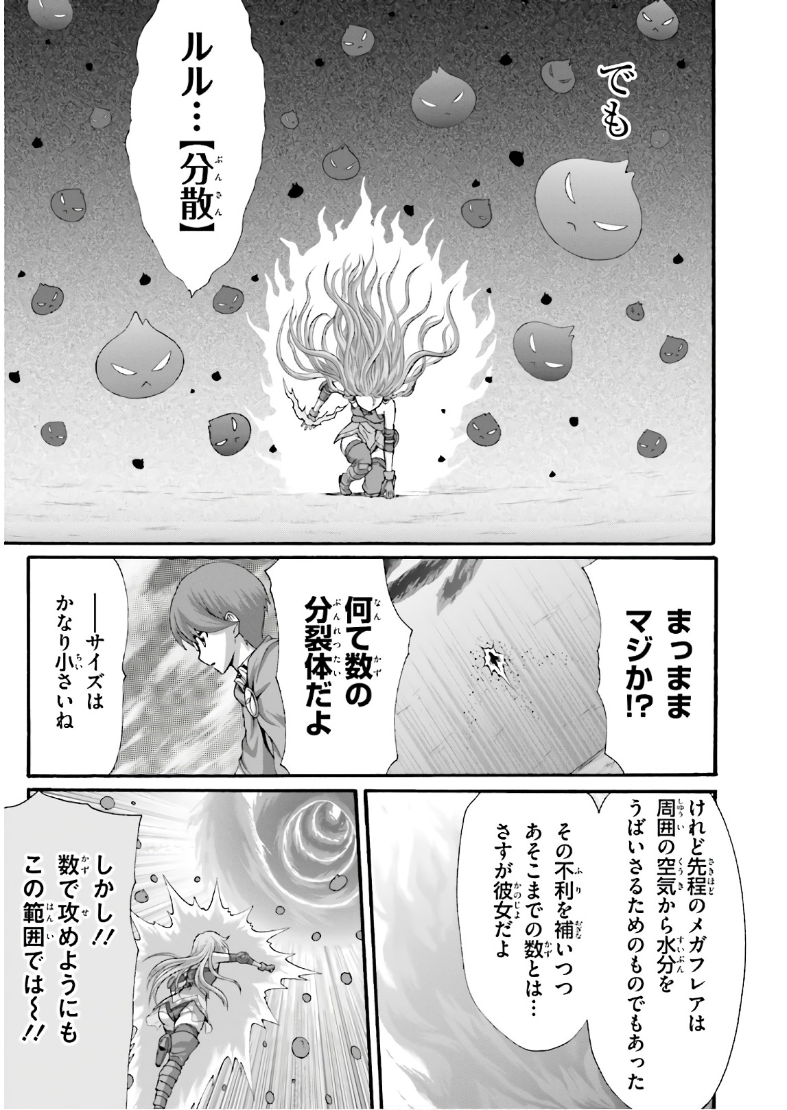 Dekisokonai no Monster Trainer - Chapter 21 - Page 11