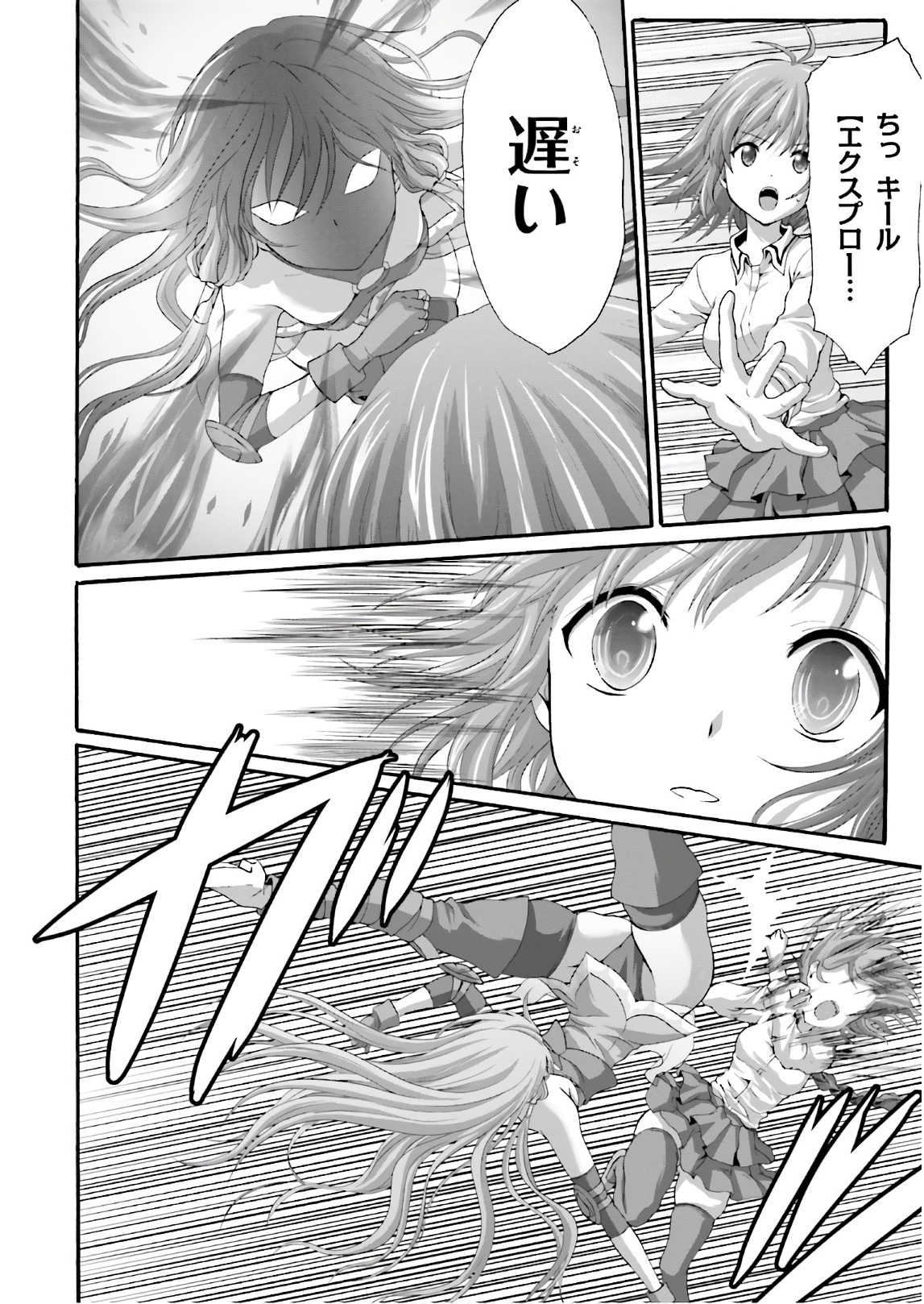 Dekisokonai no Monster Trainer - Chapter 21 - Page 14