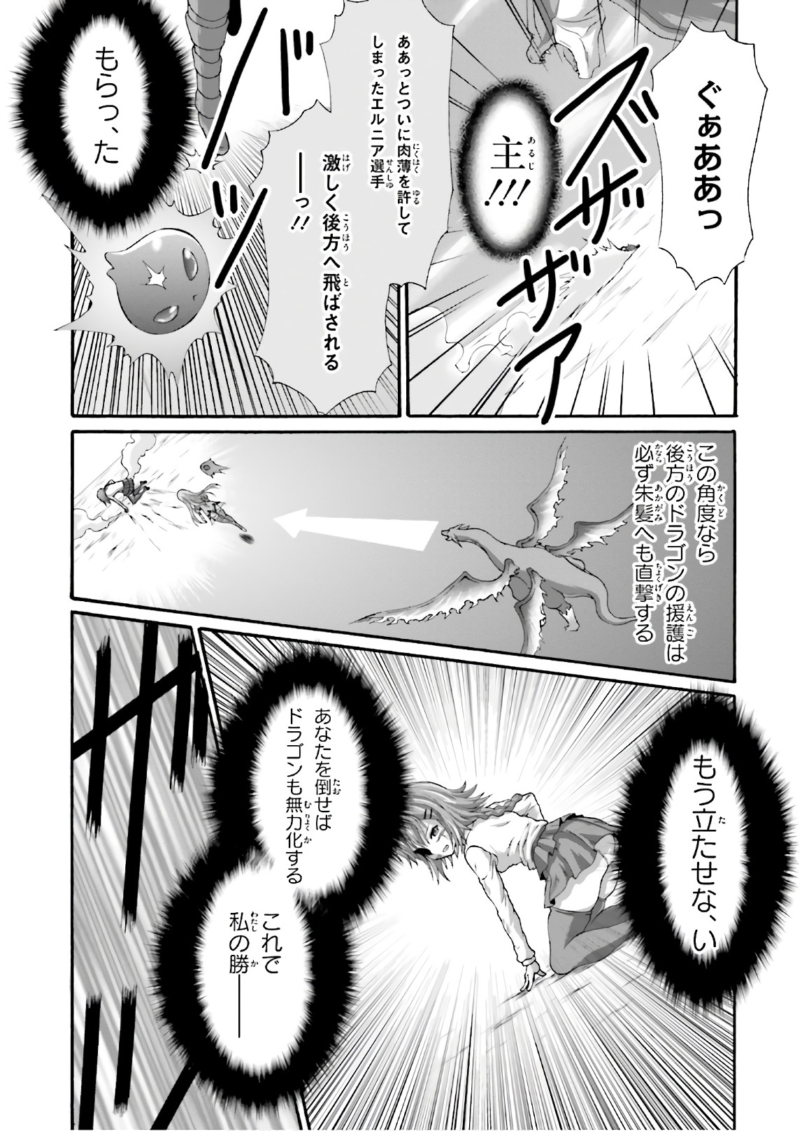 Dekisokonai no Monster Trainer - Chapter 21 - Page 15