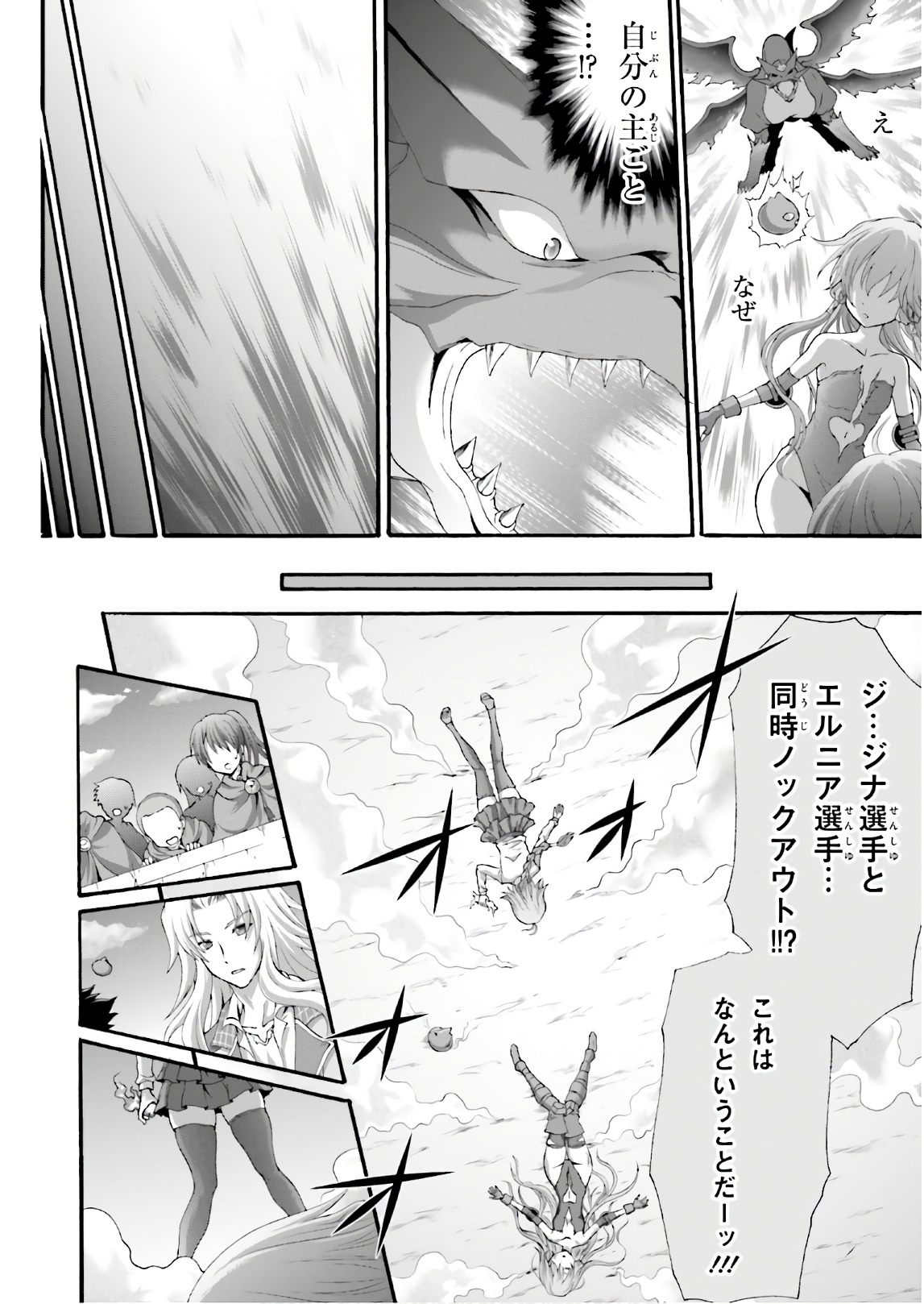 Dekisokonai no Monster Trainer - Chapter 21 - Page 18