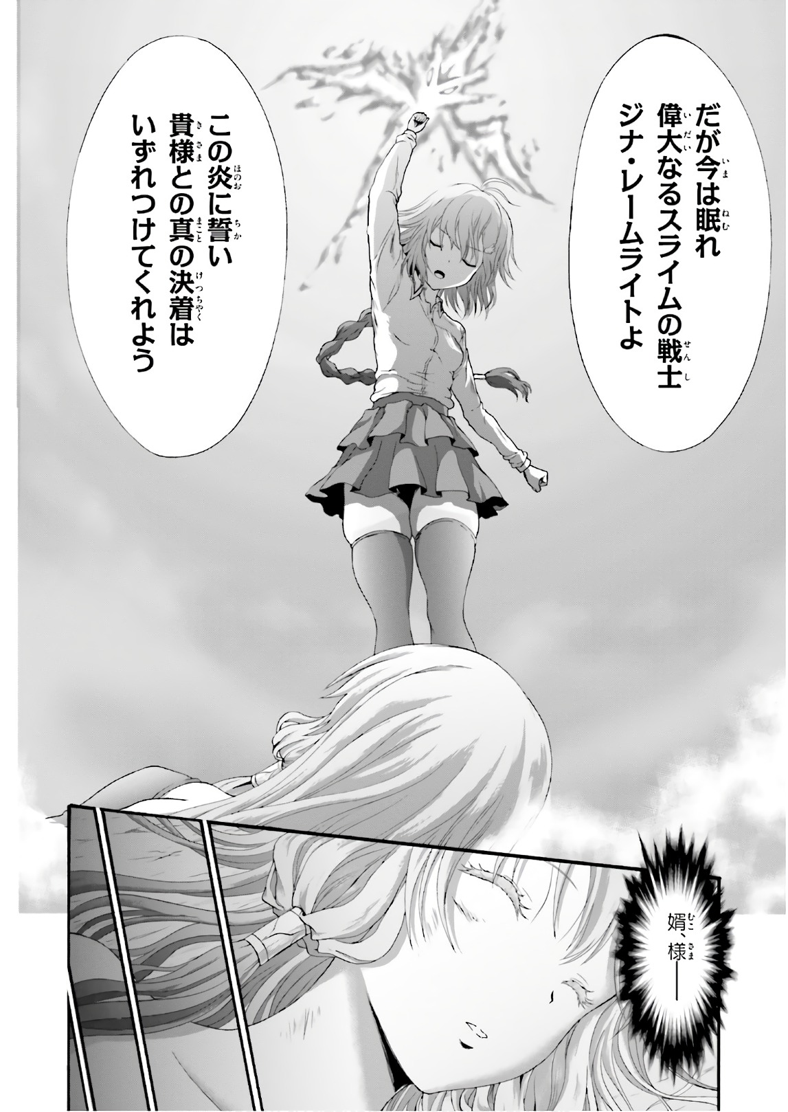 Dekisokonai no Monster Trainer - Chapter 21 - Page 20