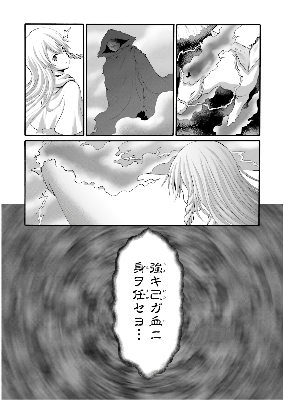 Dekisokonai no Monster Trainer - Chapter 21 - Page 26