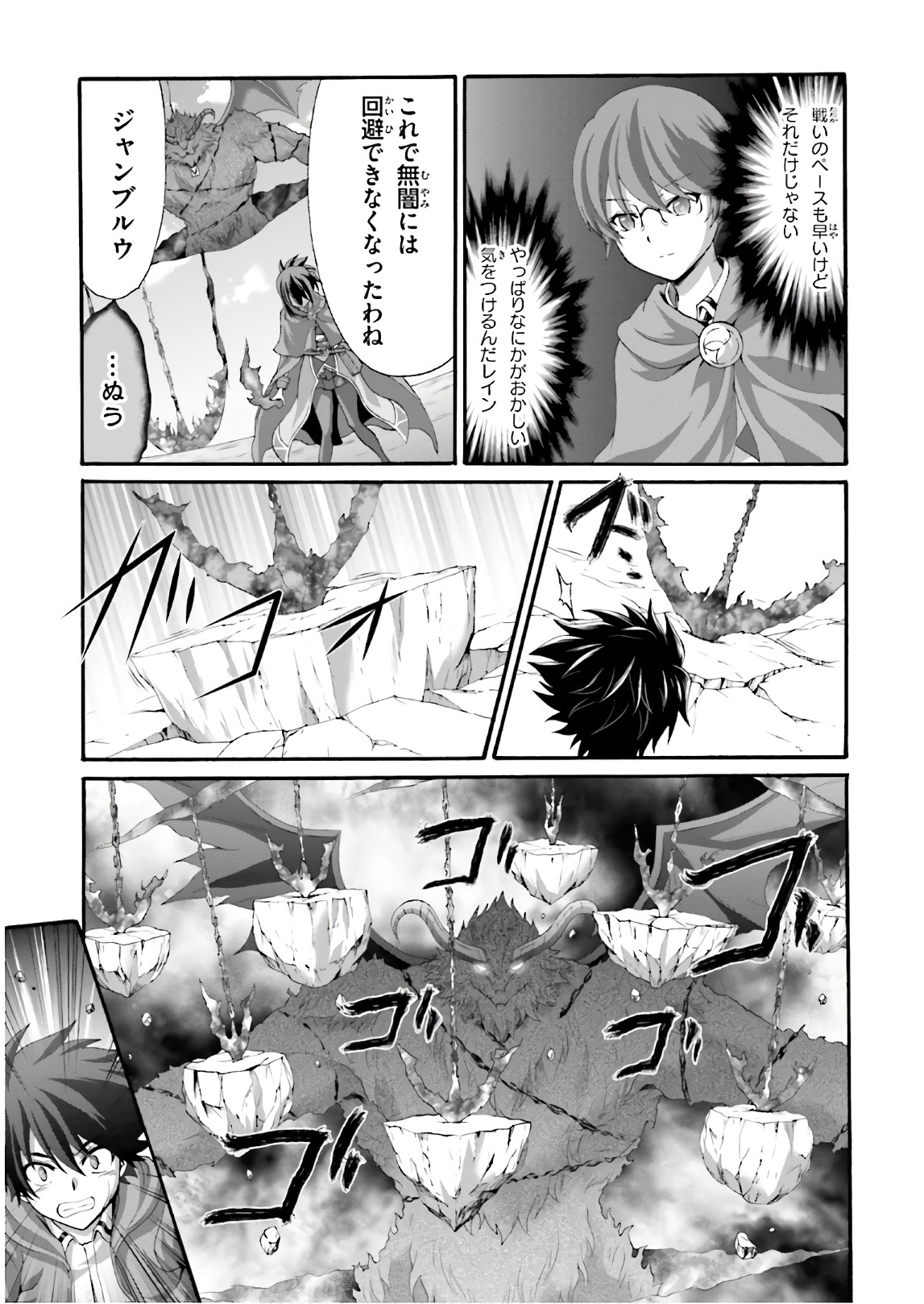 Dekisokonai no Monster Trainer - Chapter 22 - Page 11