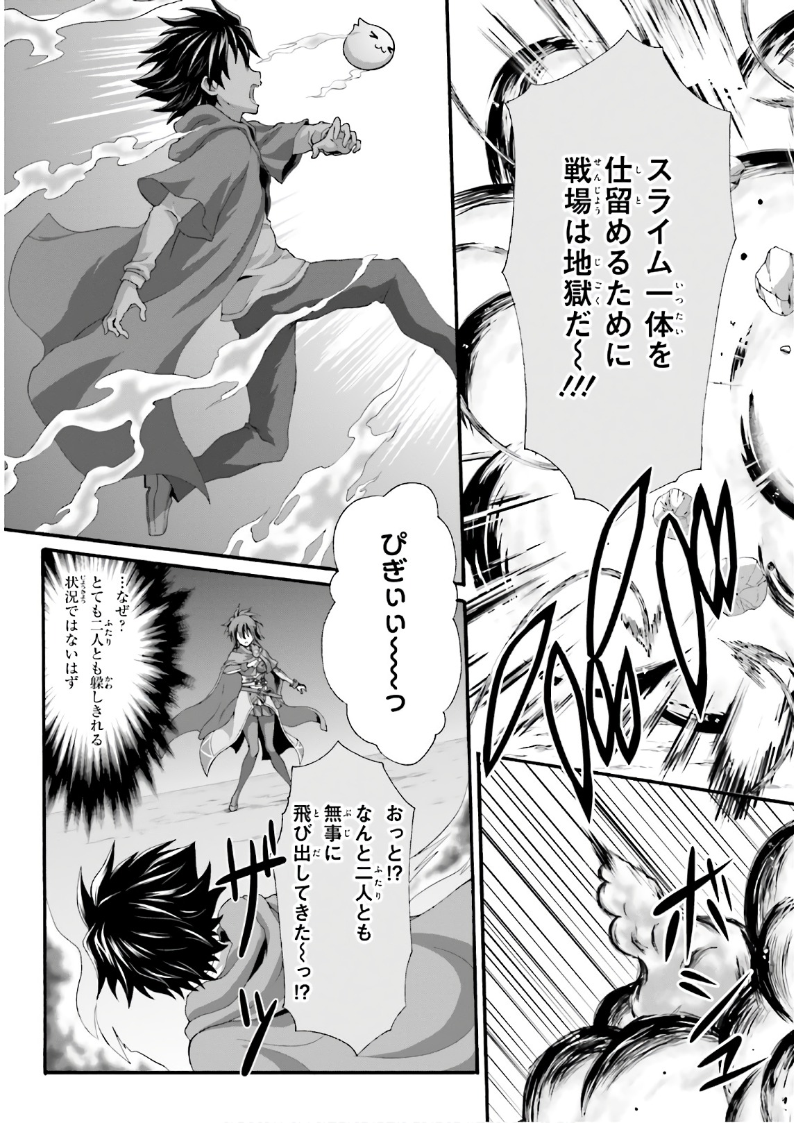 Dekisokonai no Monster Trainer - Chapter 22 - Page 13