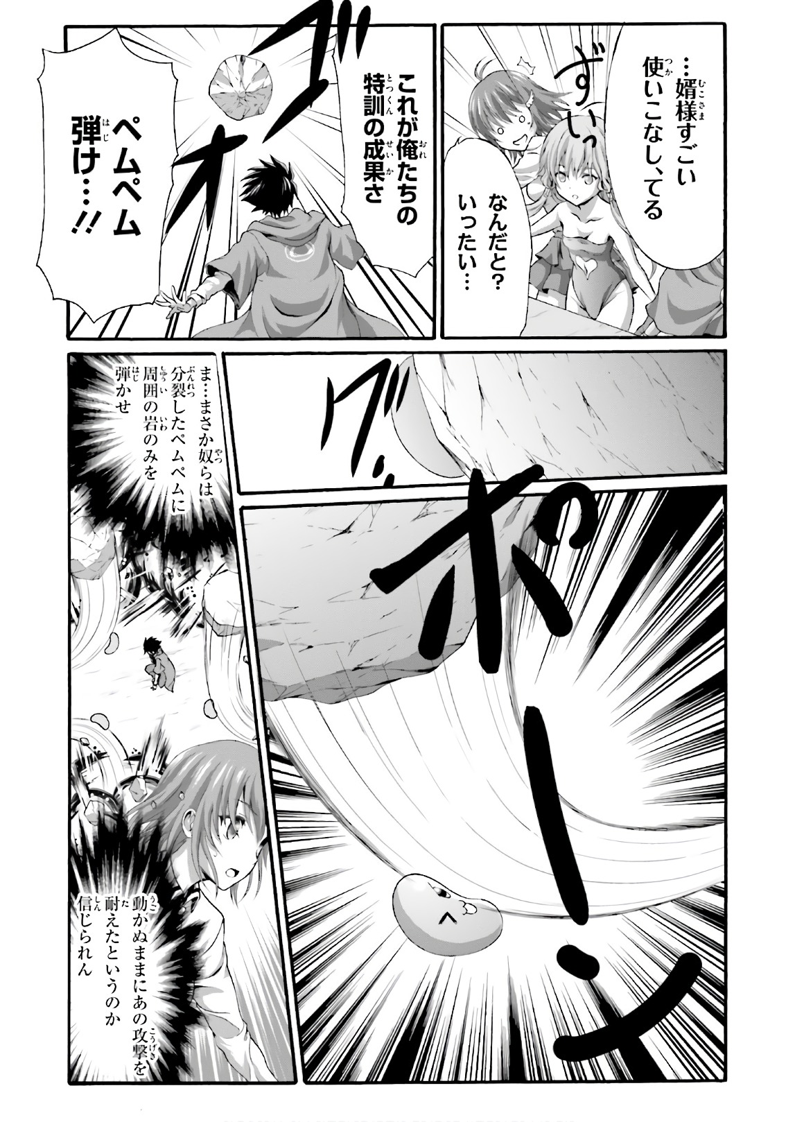 Dekisokonai no Monster Trainer - Chapter 22 - Page 14