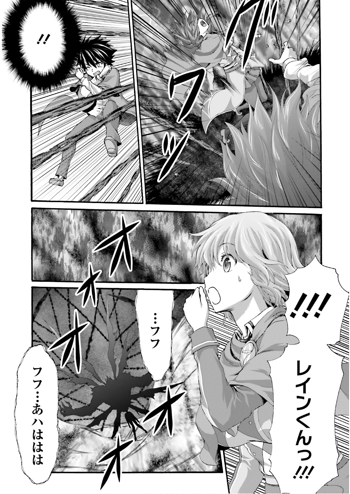 Dekisokonai no Monster Trainer - Chapter 22 - Page 17