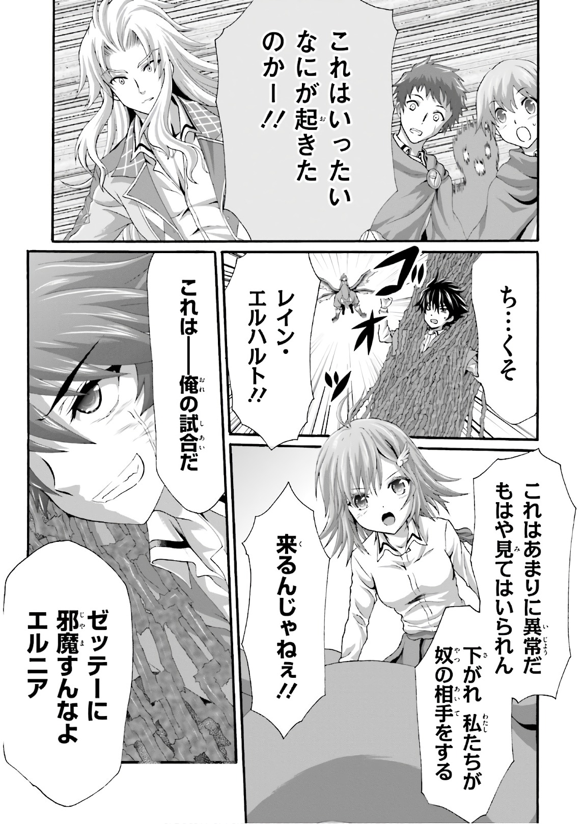 Dekisokonai no Monster Trainer - Chapter 22 - Page 19