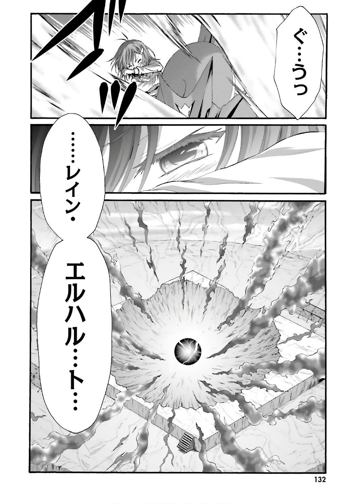 Dekisokonai no Monster Trainer - Chapter 22 - Page 26