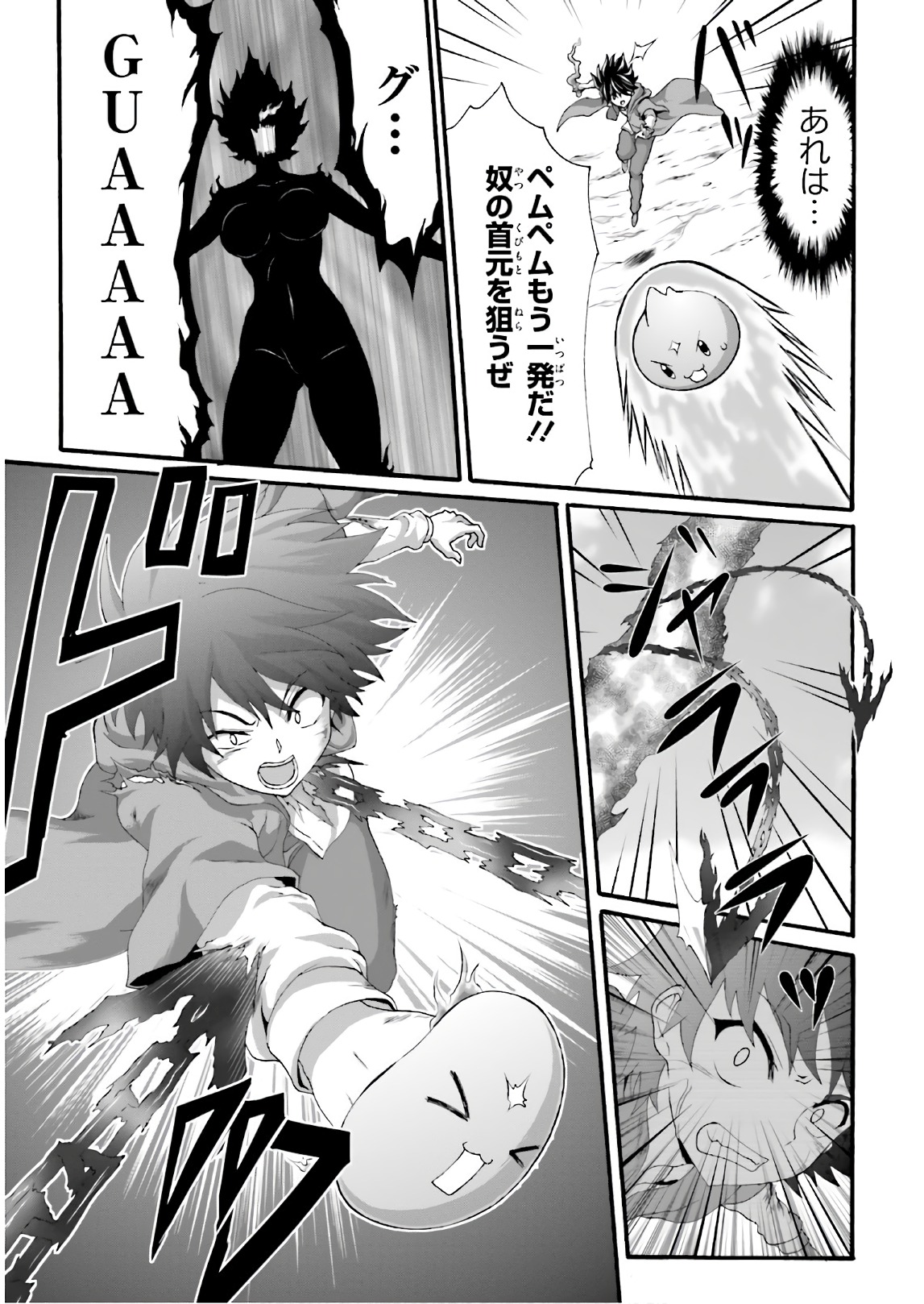 Dekisokonai no Monster Trainer - Chapter 23 - Page 15