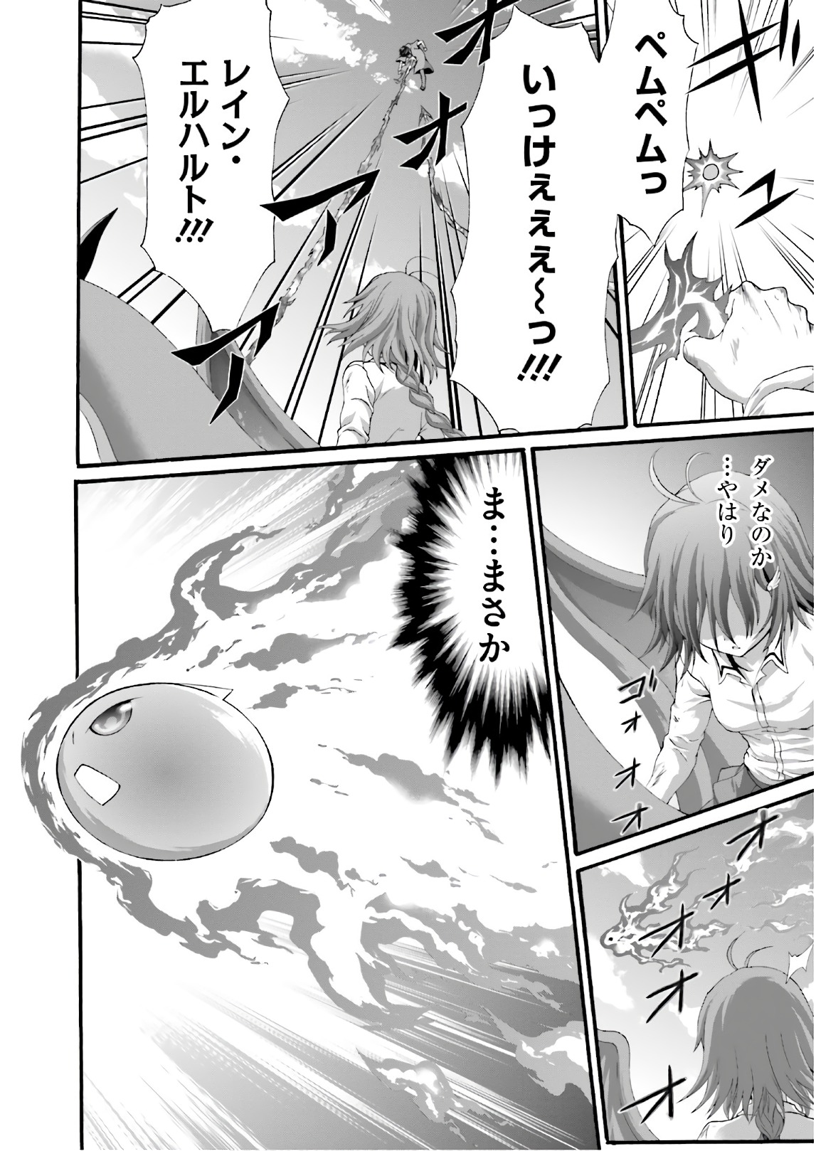 Dekisokonai no Monster Trainer - Chapter 23 - Page 16