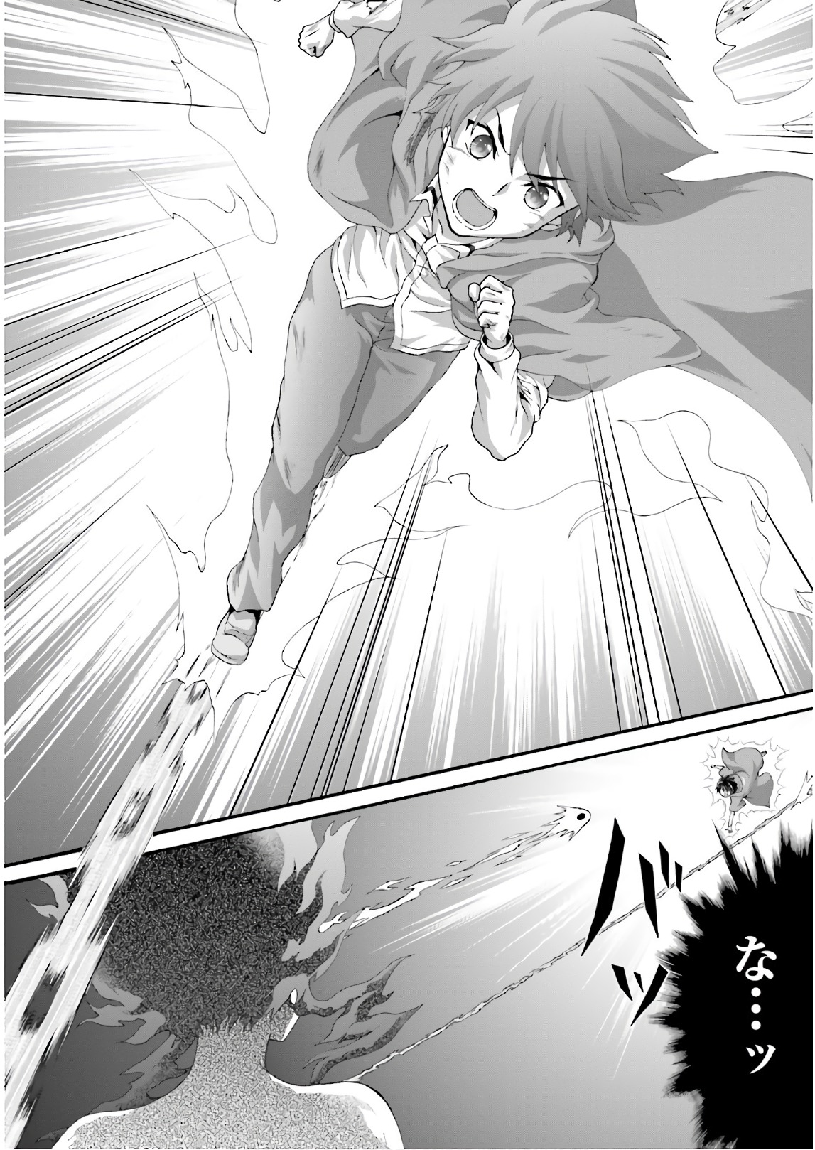 Dekisokonai no Monster Trainer - Chapter 23 - Page 20