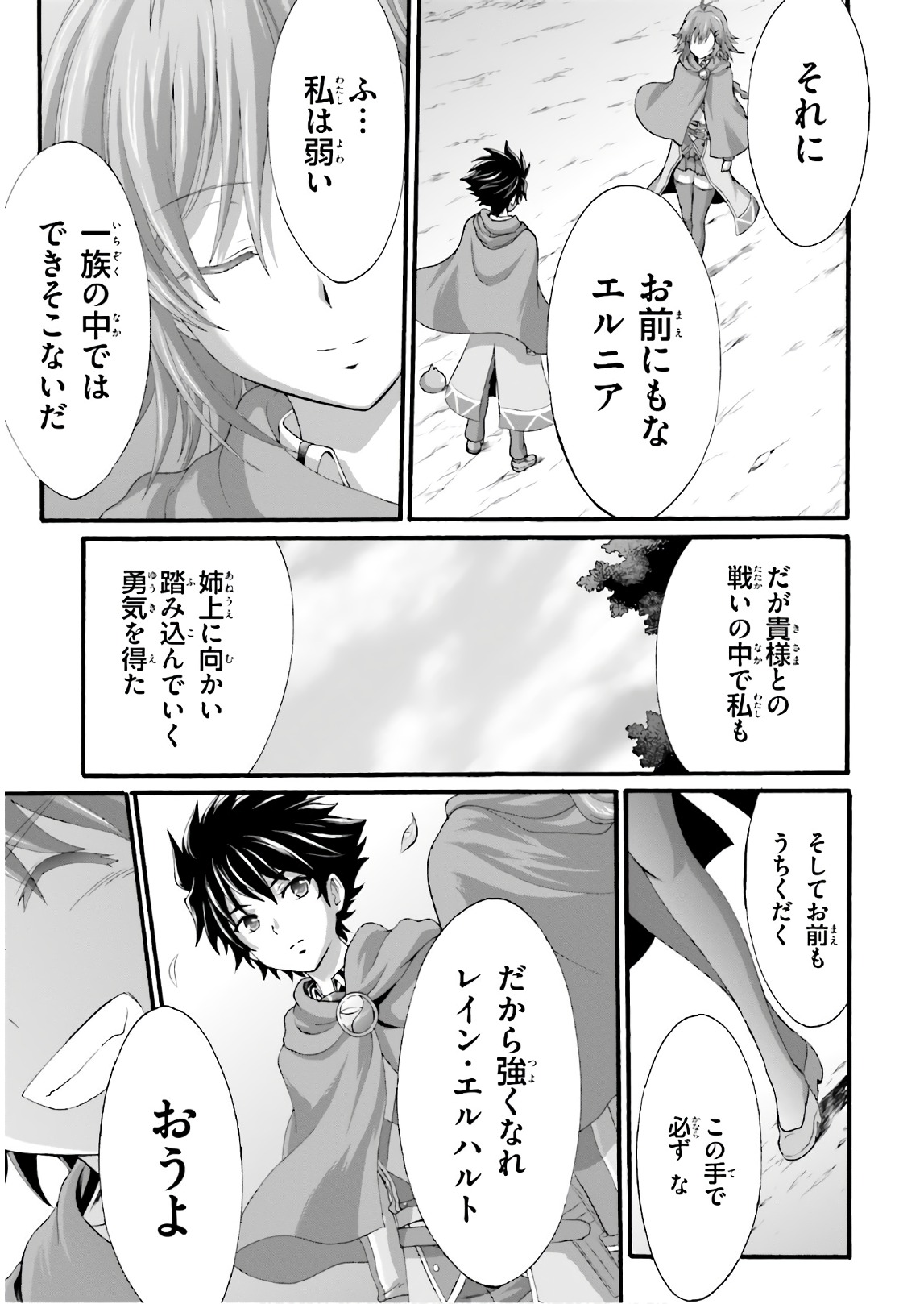 Dekisokonai no Monster Trainer - Chapter 23 - Page 29