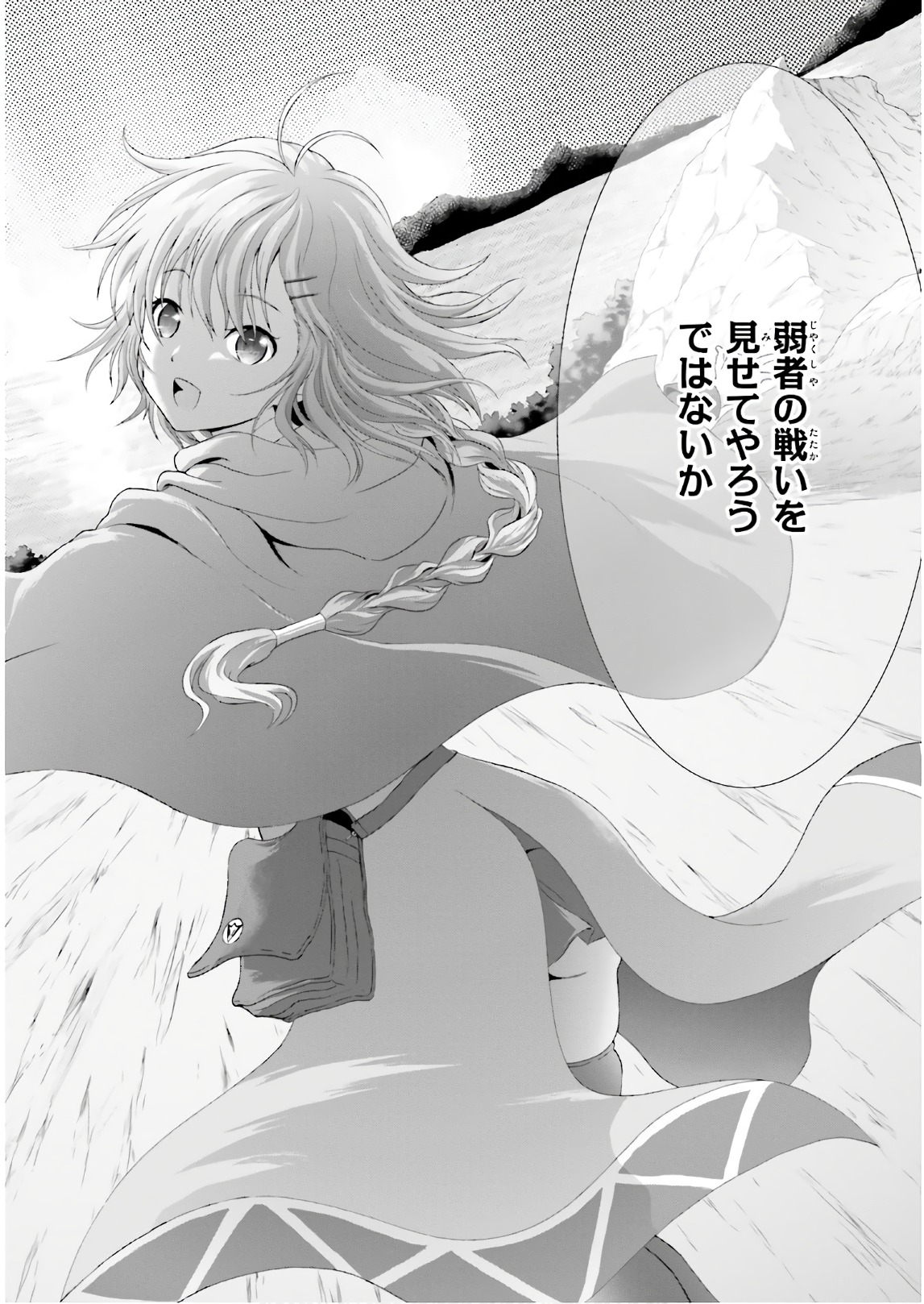 Dekisokonai no Monster Trainer - Chapter 23 - Page 30