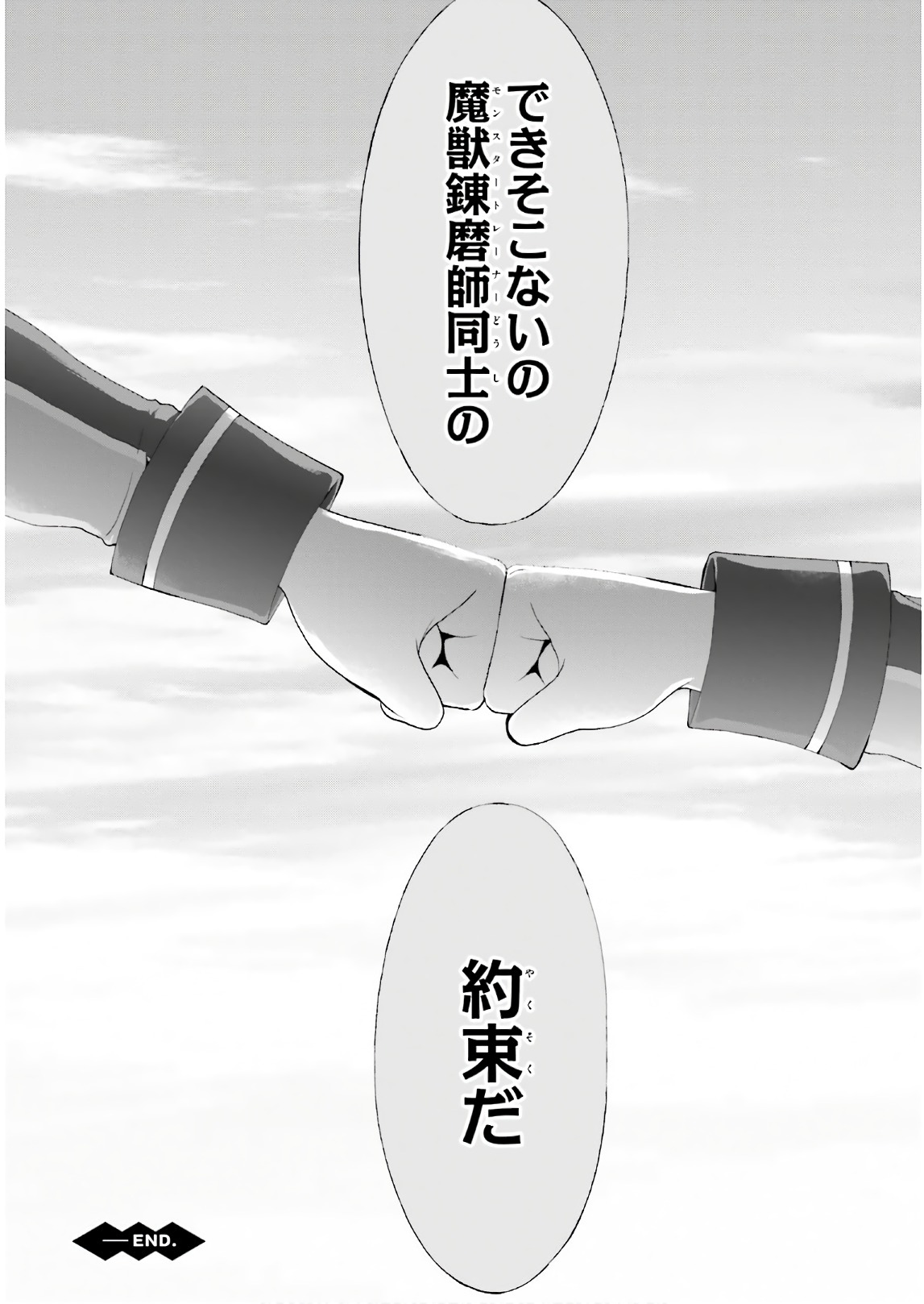 Dekisokonai no Monster Trainer - Chapter 23 - Page 32