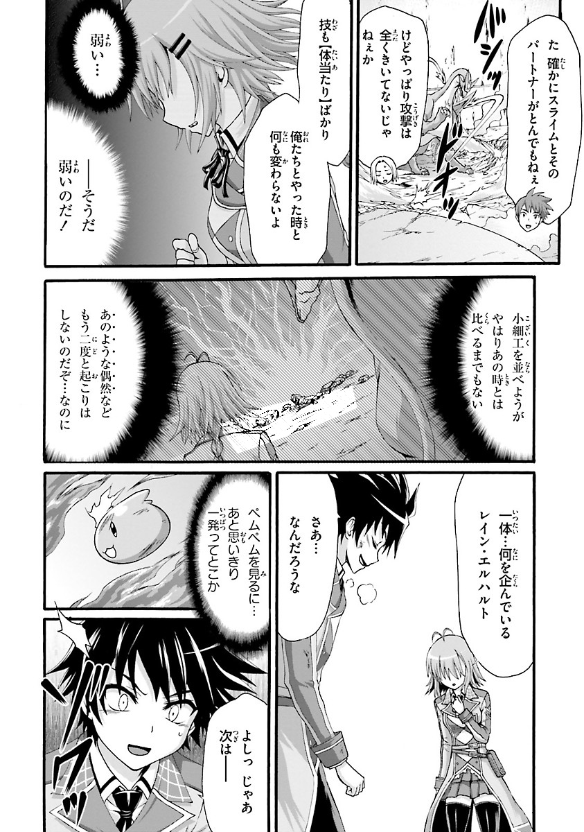 Dekisokonai no Monster Trainer - Chapter 3 - Page 14