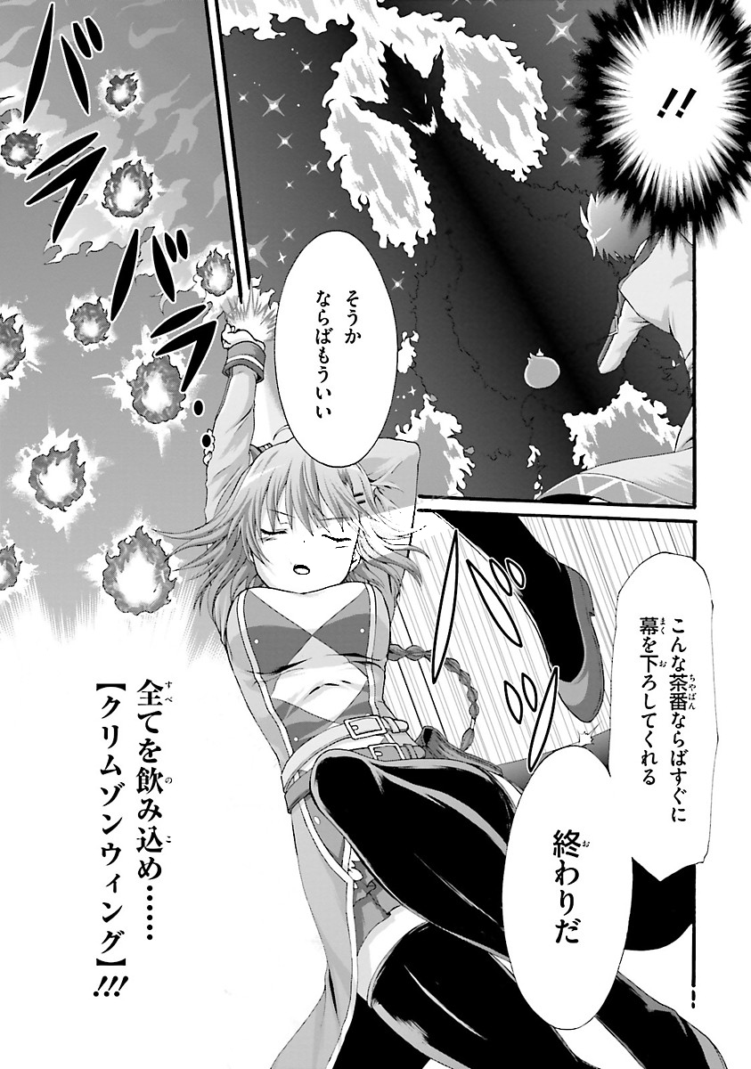 Dekisokonai no Monster Trainer - Chapter 3 - Page 15