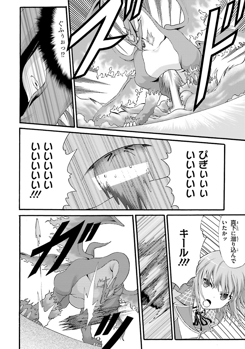 Dekisokonai no Monster Trainer - Chapter 3 - Page 20