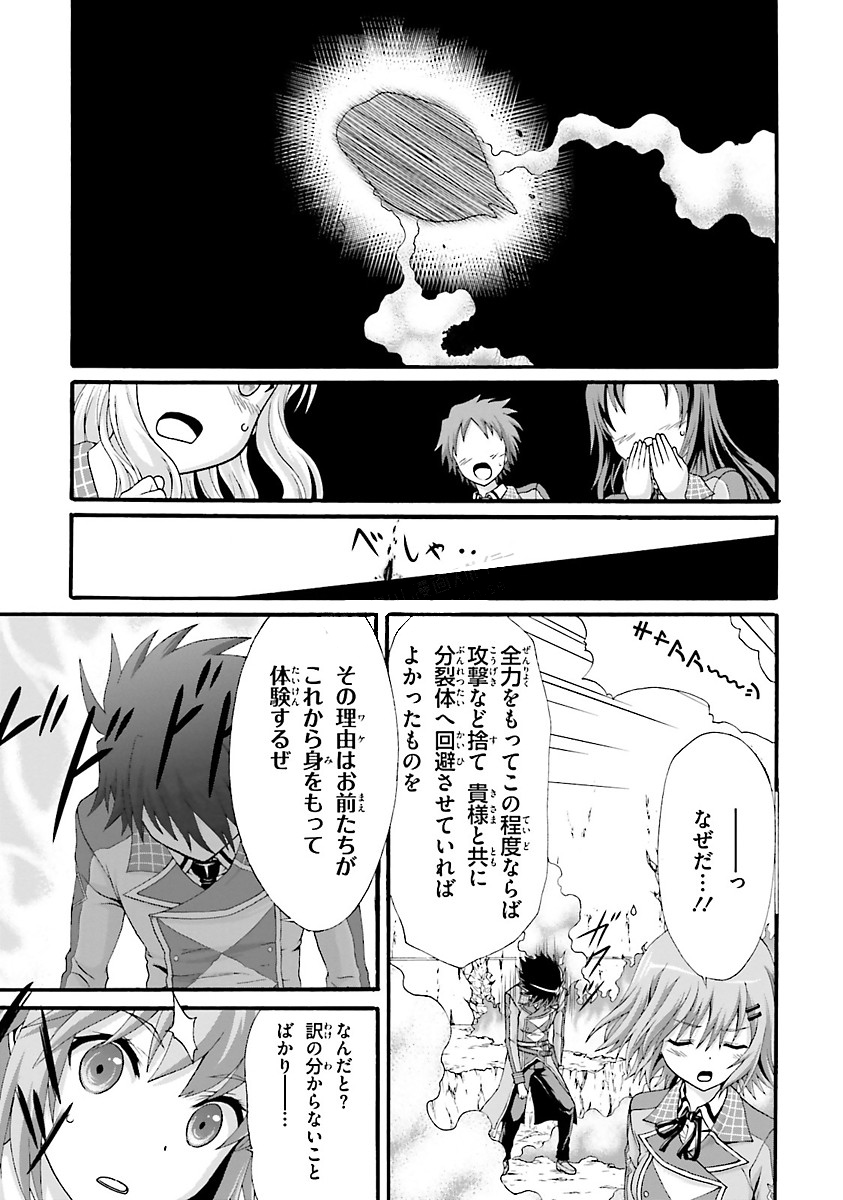 Dekisokonai no Monster Trainer - Chapter 3 - Page 21