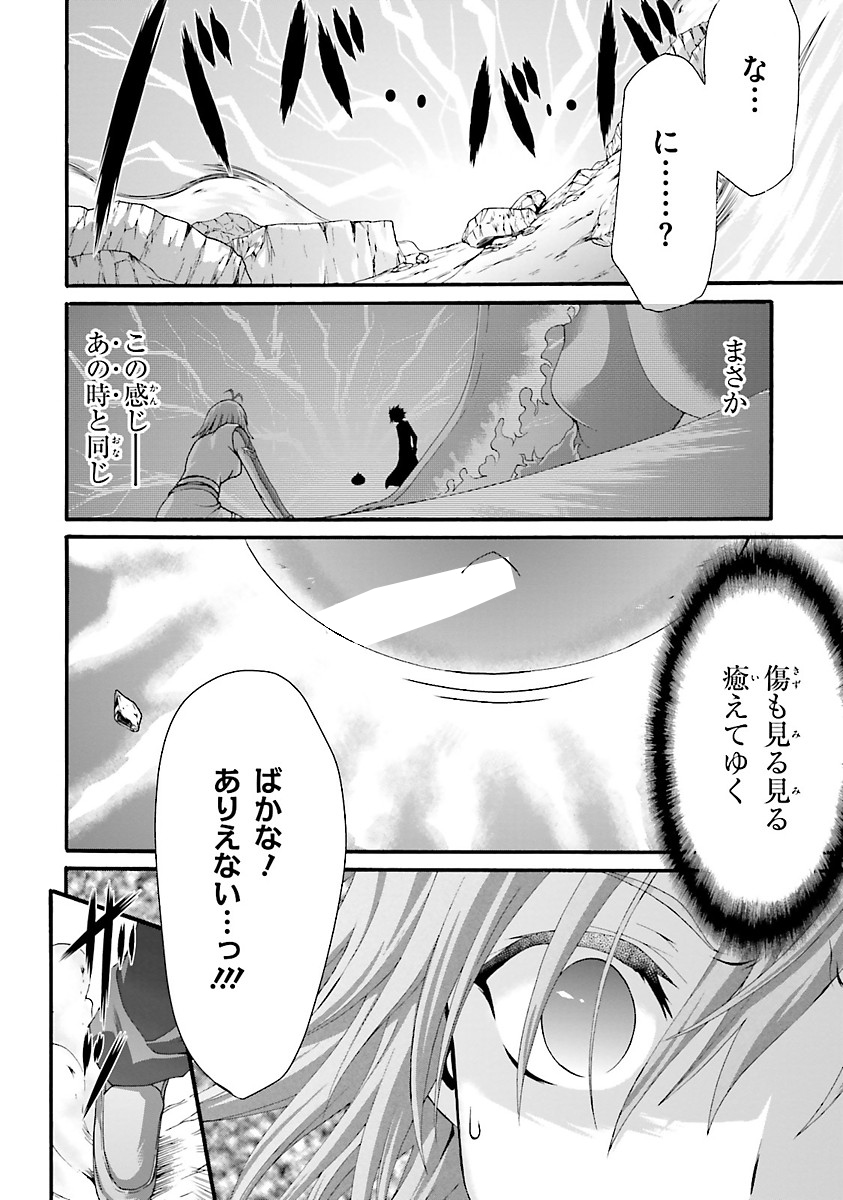 Dekisokonai no Monster Trainer - Chapter 3 - Page 22